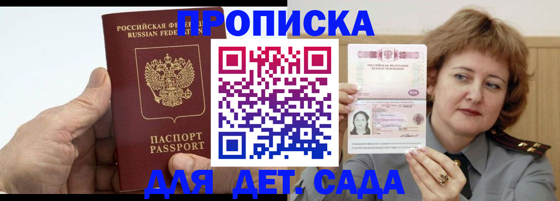 прописка гарантия в Харовске