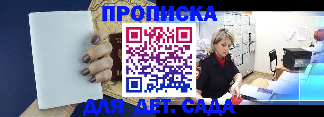 временная регистрация гарантия в Харовске