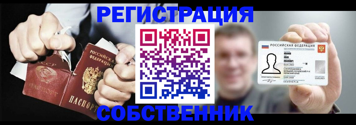 временная регистрация 2025 в Харовске