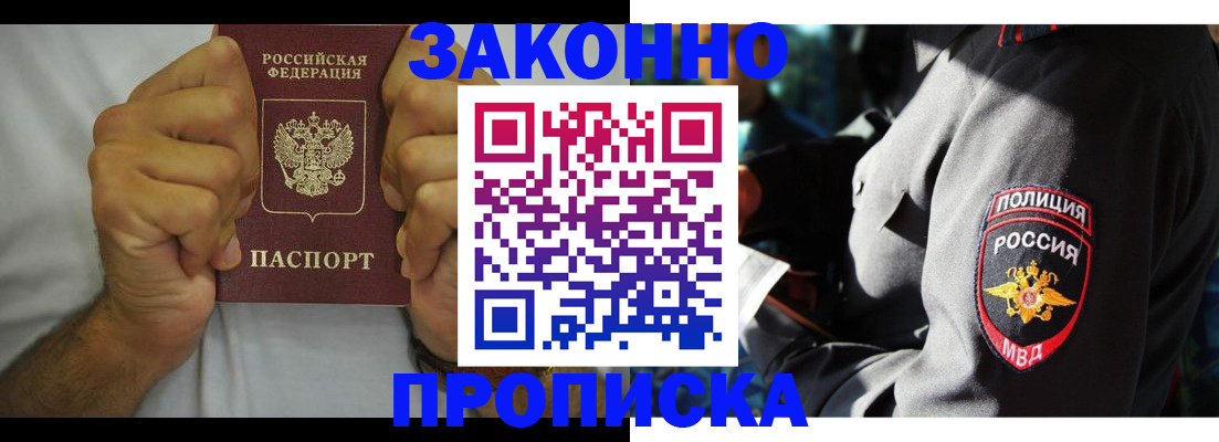 прописка от собственника в Харовске
