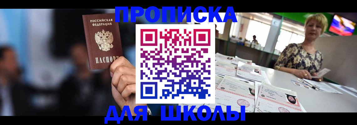 временная регистрация для всех в Харовске