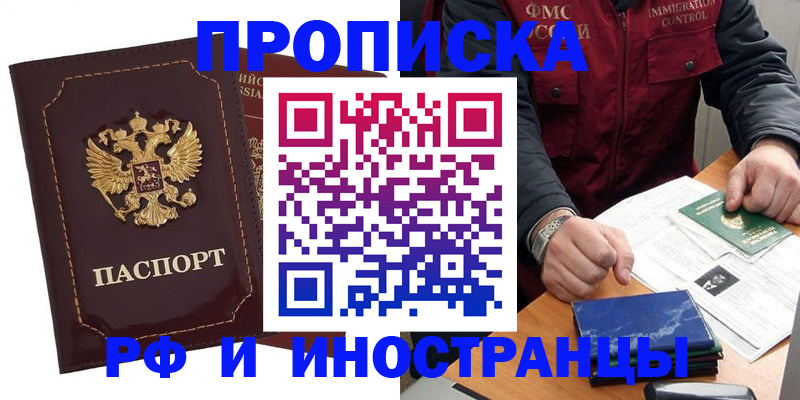 временная регистрация собственник в Харовске