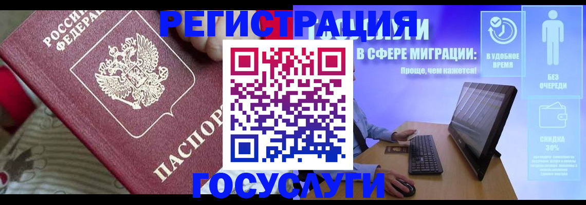 регистрация в Харовске